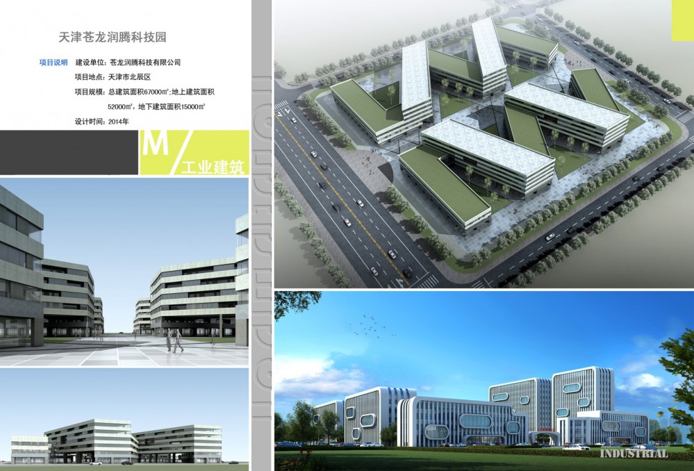 天津蒼龍潤(rùn)騰科技園